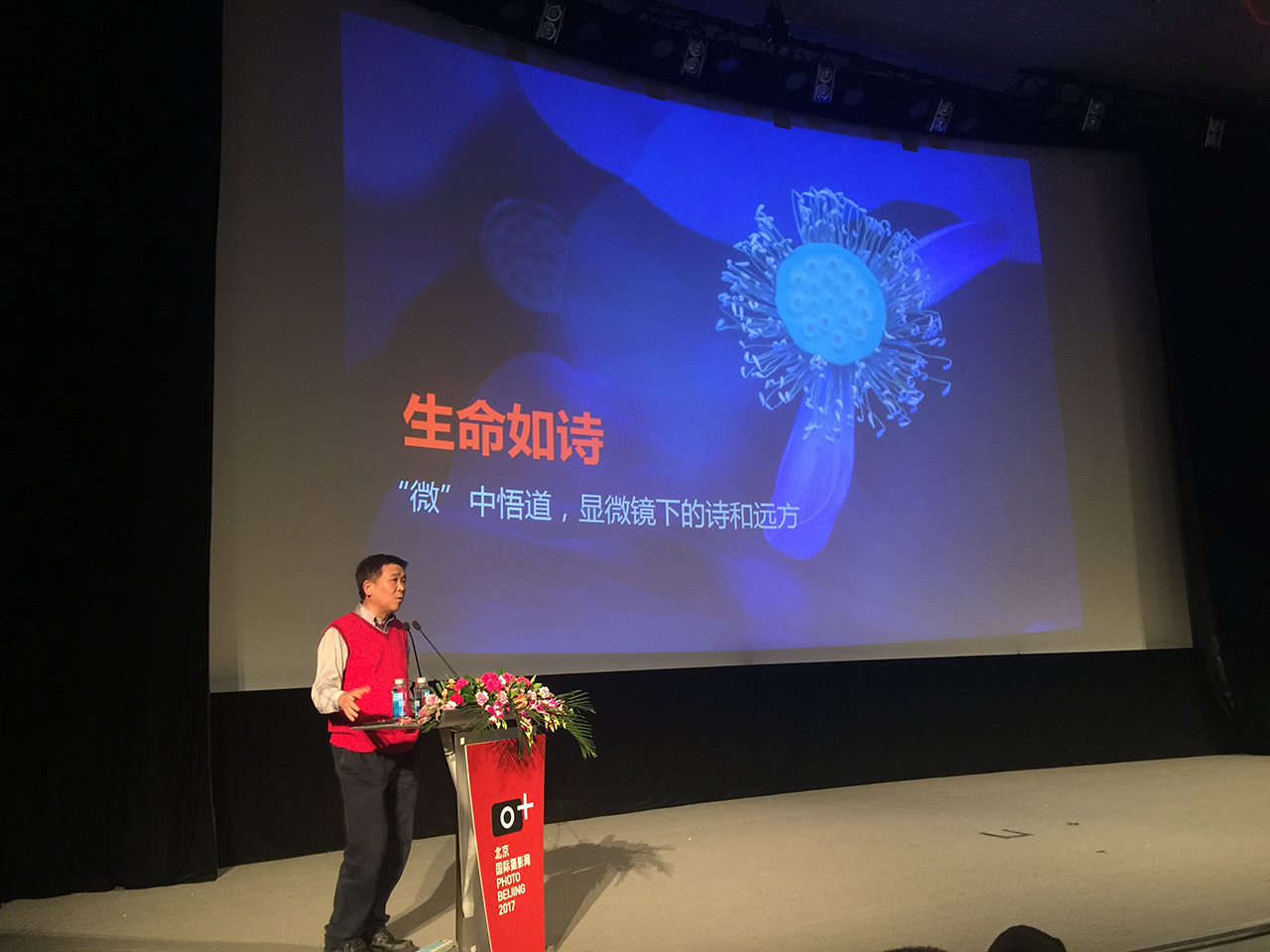 15 - 2017年10月北京国际摄影周-“生命如诗”讲座.JPG