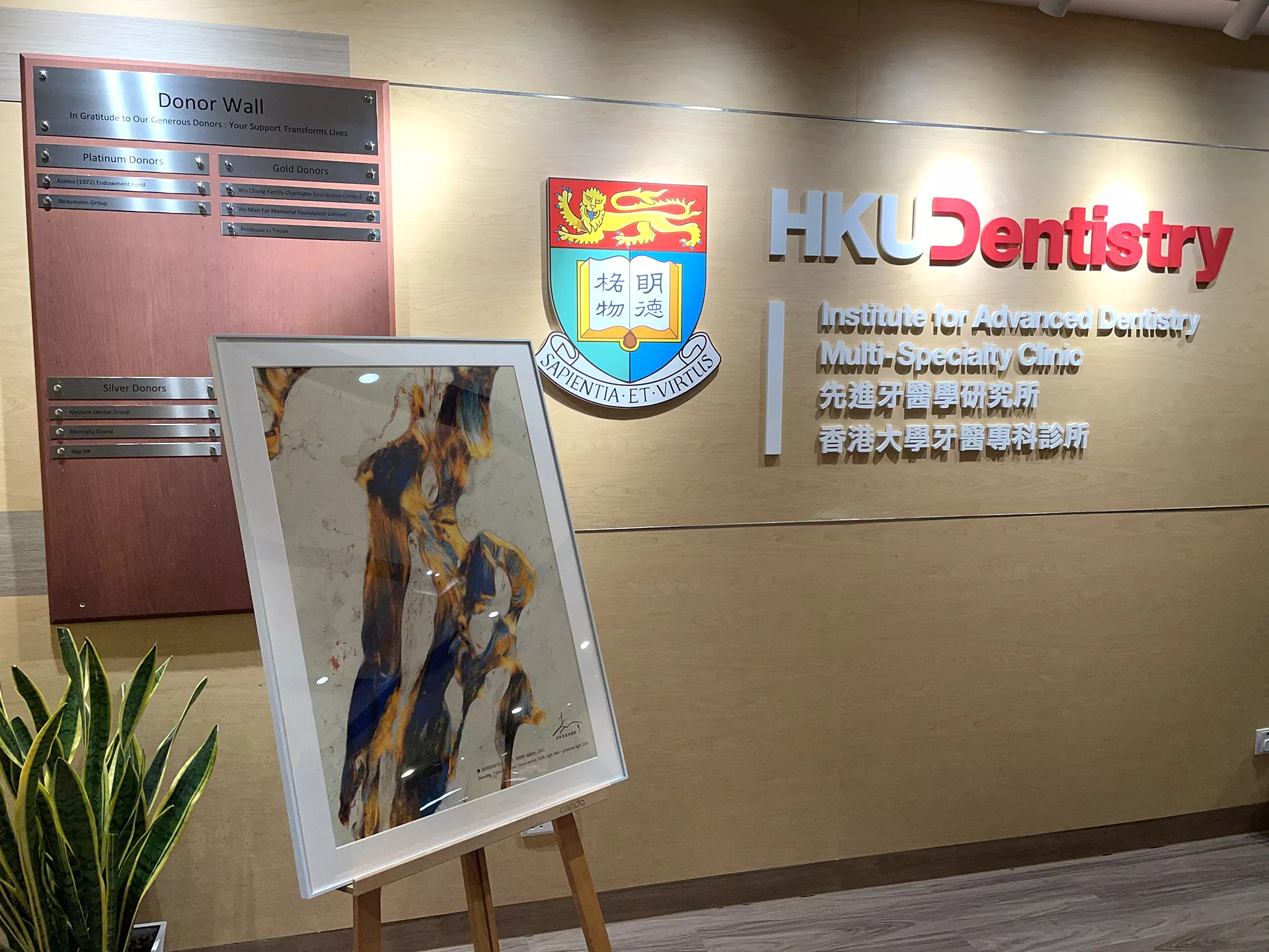 w-香港牙医学院-剪彩-7761761183001_.pic_hd.jpg