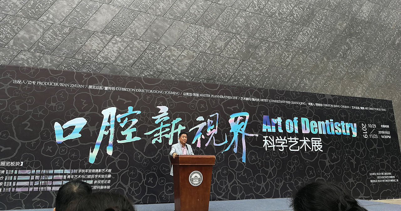 2019年口腔新视界展览.jpeg
