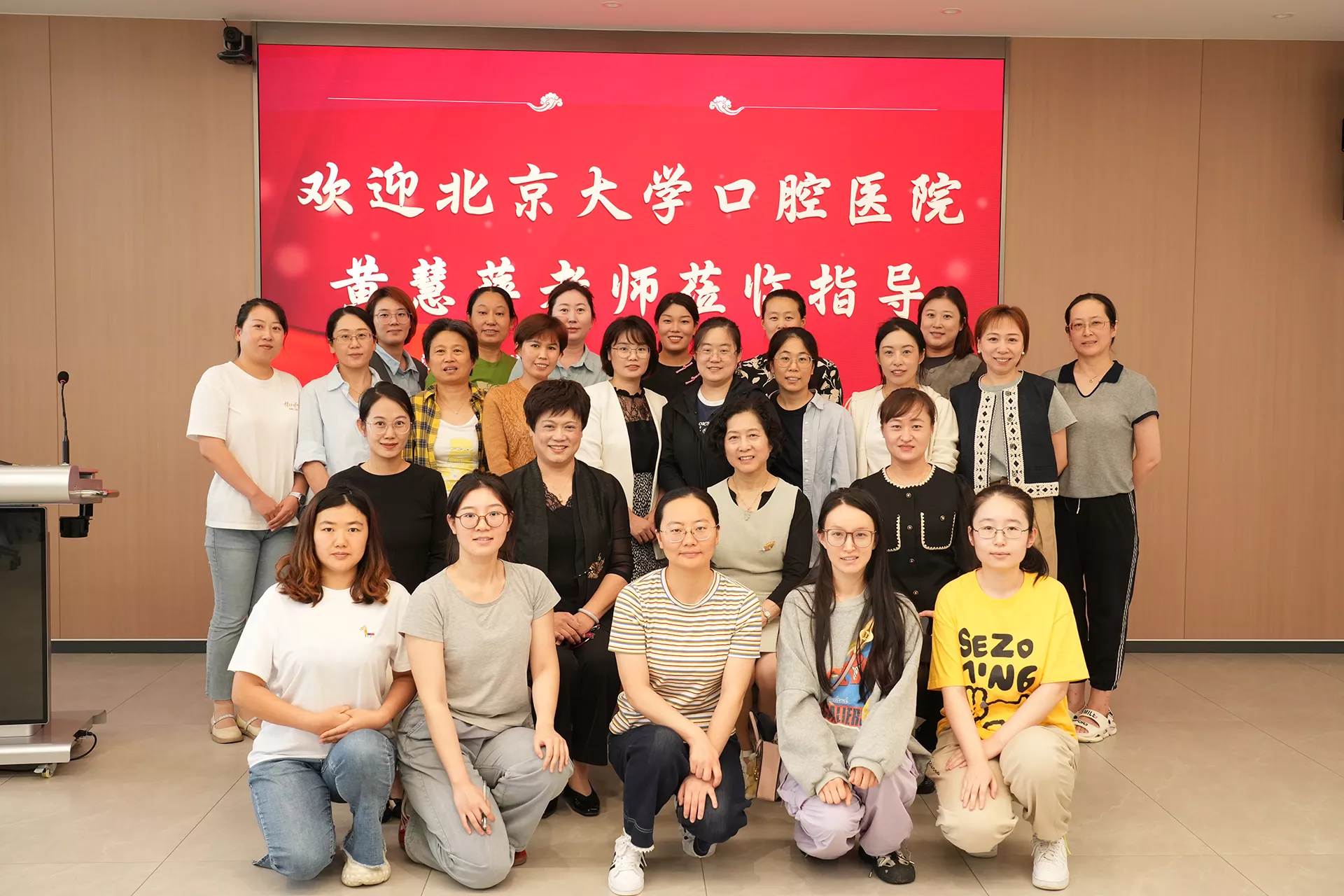 黄慧萍老师赴烟台口腔医院进行护理指导