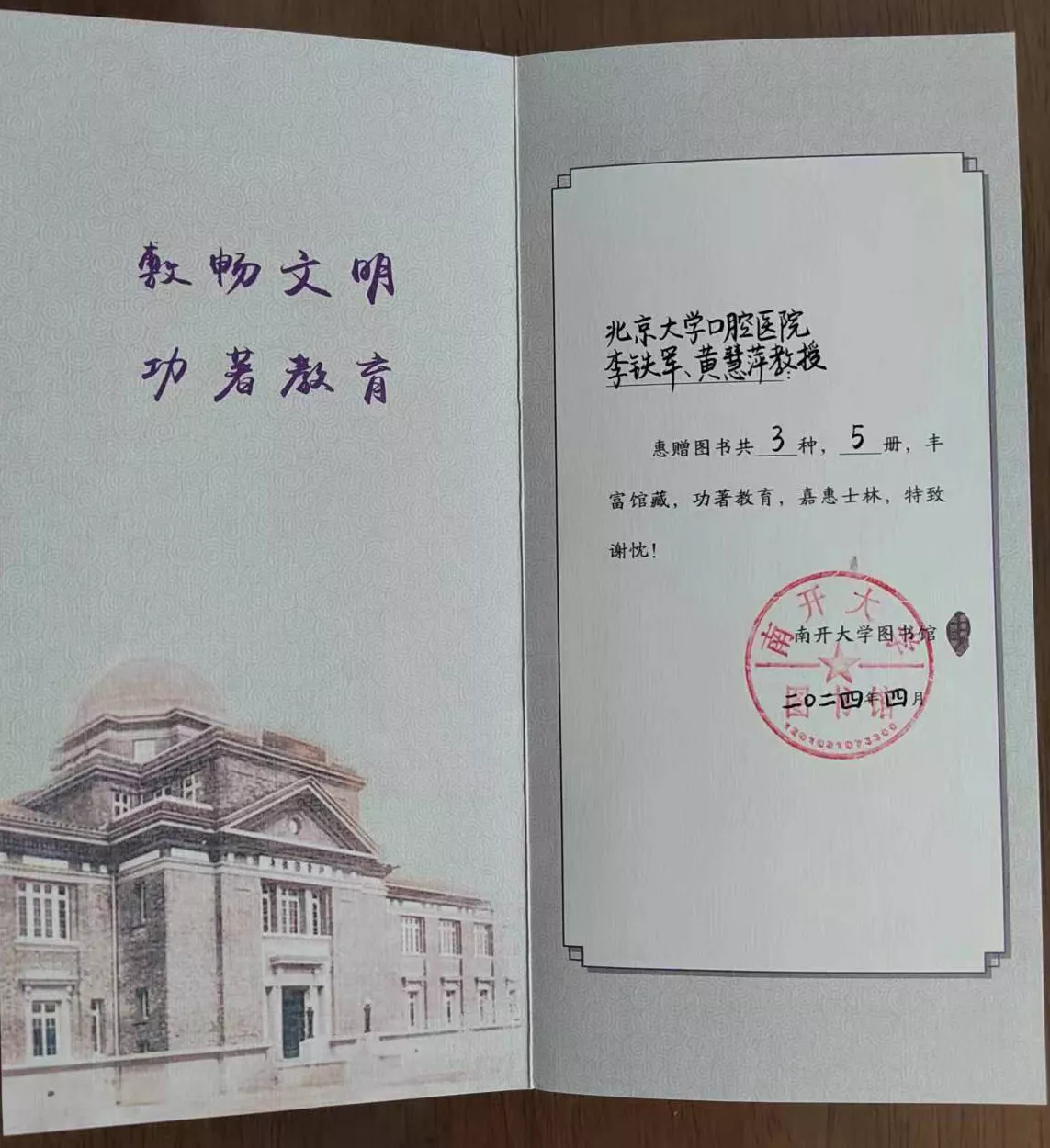 w-收藏证书-南开大学-1.jpg