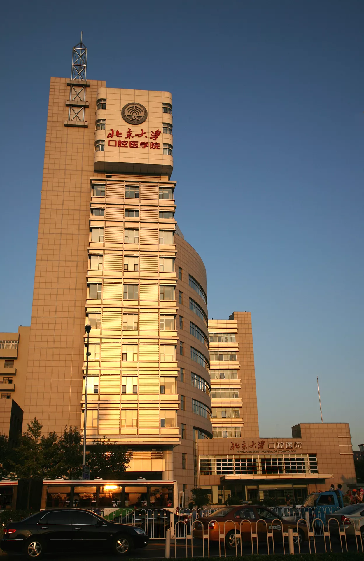 W-北大口腔医院-2008-9.JPG